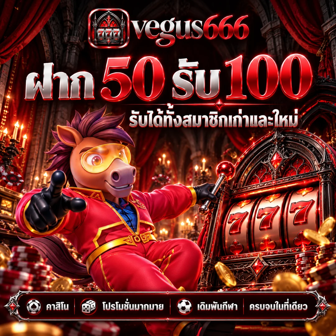 แบนเนอร์ต้อนรับสมาชิกใหม่ของ vegus666
